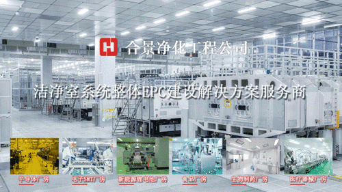 廣元合景食品廠(chǎng)無(wú)塵車(chē)間基礎(chǔ)設(shè)施建設(shè)項(xiàng)目設(shè)計(jì)方案